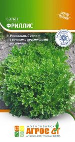 Салат "Фриллис" 20шт* лист Seminis